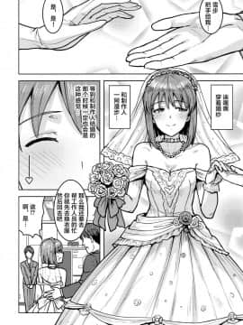 [不咕鸟汉化组](歌姫庭園20) [PLANT (鶴井)] 雪歩と夜の結婚式 (アイドルマスター)_003