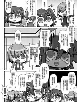 [空気系☆漢化](C96) [熊の穴 (シロクマA)] 暴食の王と竜の魔女2.5 (FateGrand Order)_023