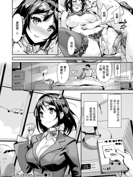 [島津鉄甲] 元カノFirst Class (COMIC快楽天ビースト 2019年9月号) [無邪気漢化組][MJK-19-Z1957][無修正]_MJK-19-Z1957-018