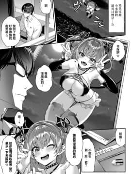 [無邪気漢化組][一ノ瀬ランド] ザコ淫魔ちゃんは精液が欲しいの!_MJK_19_T1970_005