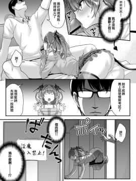 [無邪気漢化組][一ノ瀬ランド] ザコ淫魔ちゃんは精液が欲しいの!_MJK_19_T1970_017