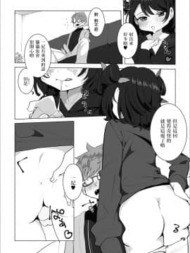 [瑞树汉化组] [御家かえる] 你好猫猫 (月刊Web男の娘・れくしょんッ!S Vol.42)_63