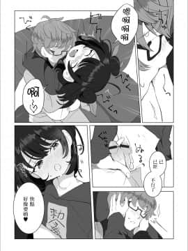 [瑞树汉化组] [御家かえる] 你好猫猫 (月刊Web男の娘・れくしょんッ!S Vol.42)_67