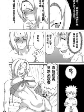 [NARUHO堂 (なるほど)] ジャングル総集編_01 (13)