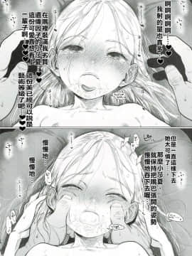 (コミティア130) [臨終サーカス (はぐはぐ)] サーシャちゃんと朝かららぶらぶ濃密えっちのやつ♥♥♥ 與小莎夏從一早就你儂我儂濃烈性愛的本本♥♥♥ [Chinese] [禁漫漢化組]_27