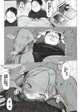 (コミティア130) [臨終サーカス (はぐはぐ)] サーシャちゃんと朝かららぶらぶ濃密えっちのやつ♥♥♥ 與小莎夏從一早就你儂我儂濃烈性愛的本本♥♥♥ [Chinese] [禁漫漢化組]_04
