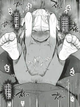(コミティア130) [臨終サーカス (はぐはぐ)] サーシャちゃんと朝かららぶらぶ濃密えっちのやつ♥♥♥ 與小莎夏從一早就你儂我儂濃烈性愛的本本♥♥♥ [Chinese] [禁漫漢化組]_19