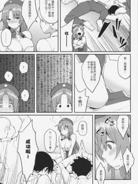 (例大祭12) [広十練習帖 (広弥)] 紅美鈴のお仕事 (東方Project)_07