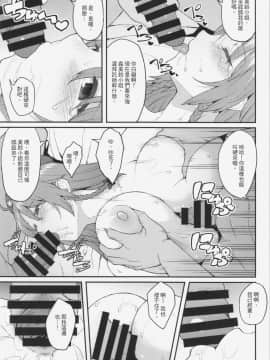 (例大祭12) [広十練習帖 (広弥)] 紅美鈴のお仕事 (東方Project)_13
