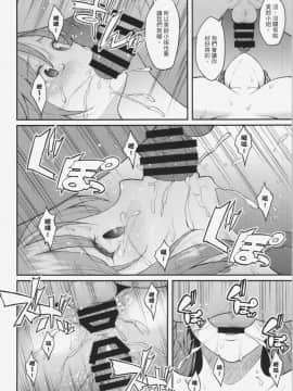 (例大祭12) [広十練習帖 (広弥)] 紅美鈴のお仕事 (東方Project)_20