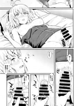 [春工房 (春工房のりまき)] それがマスターの頼みなら… (Fate Grand Order) [Chinese] [靴下汉化组] [Digital]_08