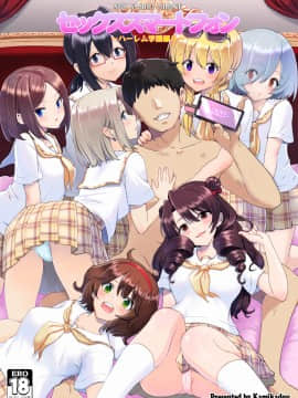 SEX SMART PHONE ~Harem Gakuen Hen 6~