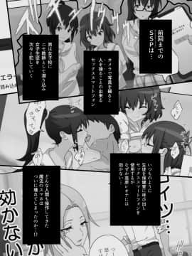 SEX SMART PHONE ~Harem Gakuen Hen 6~_SSP6_003