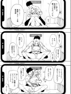 SEX SMART PHONE ~Harem Gakuen Hen 6~_SSP6_021