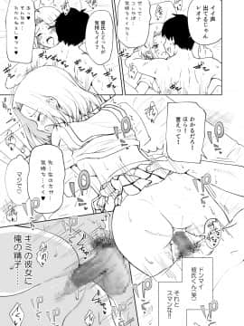 SEX SMART PHONE ~Harem Gakuen Hen 6~_SSP6_025