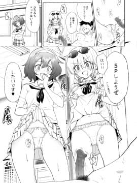 SEX SMART PHONE ~Harem Gakuen Hen 6~_SSP6_047
