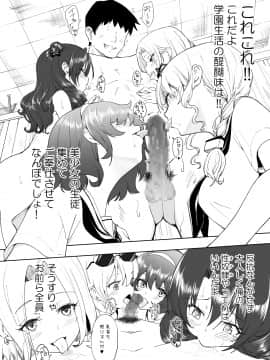 SEX SMART PHONE ~Harem Gakuen Hen 6~_SSP6_048