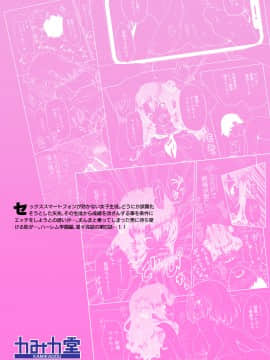 SEX SMART PHONE ~Harem Gakuen Hen 6~_SSP6_060