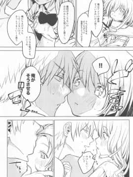 自撮りカノジョ_007