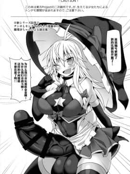 [基德漢化組X靴下漢化組聯合漢化] (秋季例大祭4) [Stapspats (翡翠石)] 幻想郷フタナリチンポレスリングEcstasy 霊夢VS針妙丸 (東方Project)_05