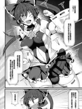 [基德漢化組X靴下漢化組聯合漢化] (秋季例大祭4) [Stapspats (翡翠石)] 幻想郷フタナリチンポレスリングEcstasy 霊夢VS針妙丸 (東方Project)_09