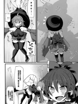 [基德漢化組X靴下漢化組聯合漢化] (秋季例大祭4) [Stapspats (翡翠石)] 幻想郷フタナリチンポレスリングEcstasy 霊夢VS針妙丸 (東方Project)_11