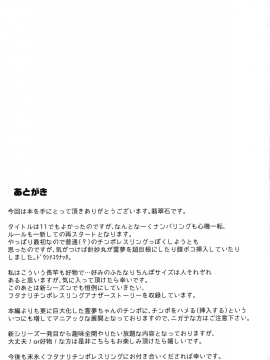 [基德漢化組X靴下漢化組聯合漢化] (秋季例大祭4) [Stapspats (翡翠石)] 幻想郷フタナリチンポレスリングEcstasy 霊夢VS針妙丸 (東方Project)_28