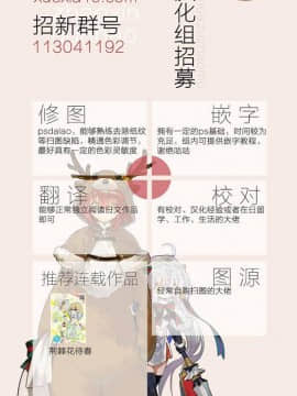 [基德漢化組X靴下漢化組聯合漢化] (秋季例大祭4) [Stapspats (翡翠石)] 幻想郷フタナリチンポレスリングEcstasy 霊夢VS針妙丸 (東方Project)_37