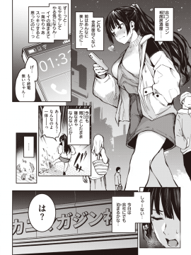 (成年コミック) [雑誌] COMIC 快楽天 2020年1月号 [DL版]_008