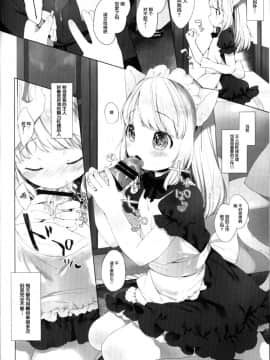 [萝莉援助汉化组] (C90) [ANCHOR (武藤まと)] My Little Maid 2_03