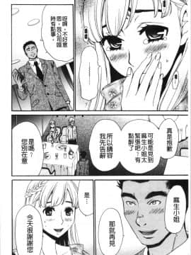 [4K漢化組][後藤晶] 21時の女~カメラの前の牝犬2~_013
