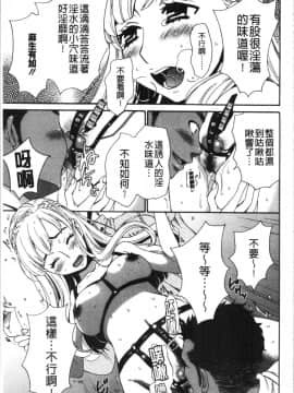 [4K漢化組][後藤晶] 21時の女~カメラの前の牝犬2~_018