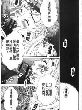 [4K漢化組][後藤晶] 21時の女~カメラの前の牝犬2~_022