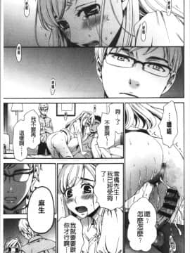 [4K漢化組][後藤晶] 21時の女~カメラの前の牝犬2~_032