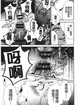 [4K漢化組][後藤晶] 21時の女~カメラの前の牝犬2~_034