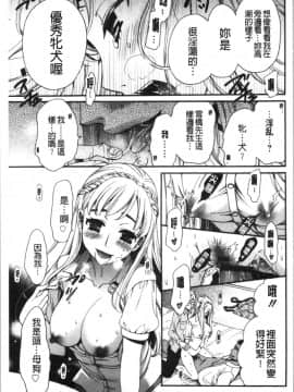 [4K漢化組][後藤晶] 21時の女~カメラの前の牝犬2~_036
