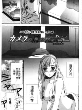 [4K漢化組][後藤晶] 21時の女~カメラの前の牝犬2~_042