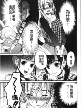 [4K漢化組][後藤晶] 21時の女~カメラの前の牝犬2~_048
