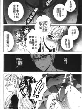 [4K漢化組][後藤晶] 21時の女~カメラの前の牝犬2~_049