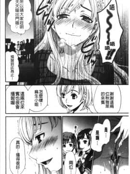 [4K漢化組][後藤晶] 21時の女~カメラの前の牝犬2~_051