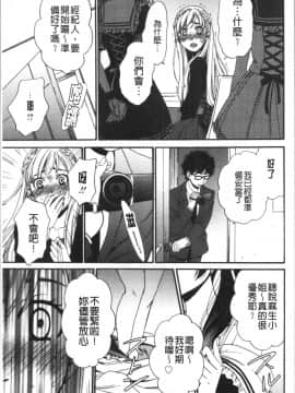 [4K漢化組][後藤晶] 21時の女~カメラの前の牝犬2~_054