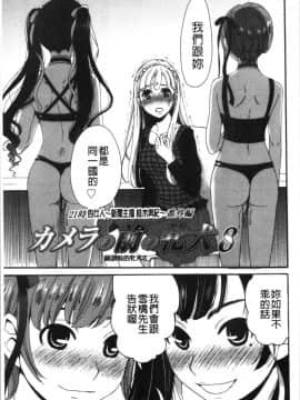 [4K漢化組][後藤晶] 21時の女~カメラの前の牝犬2~_056