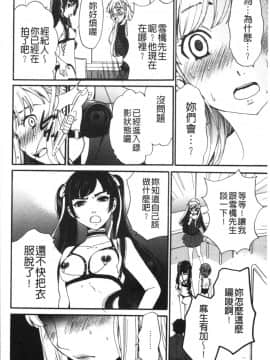 [4K漢化組][後藤晶] 21時の女~カメラの前の牝犬2~_057