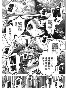 [4K漢化組][後藤晶] 21時の女~カメラの前の牝犬2~_068