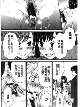 [4K漢化組][後藤晶] 21時の女~カメラの前の牝犬2~_069
