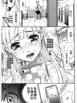 [4K漢化組][後藤晶] 21時の女~カメラの前の牝犬2~_080