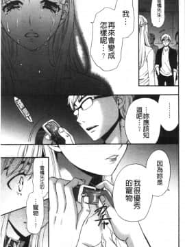 [4K漢化組][後藤晶] 21時の女~カメラの前の牝犬2~_084