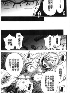 [4K漢化組][後藤晶] 21時の女~カメラの前の牝犬2~_088