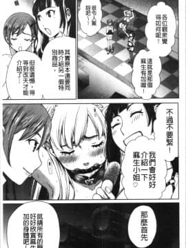 [4K漢化組][後藤晶] 21時の女~カメラの前の牝犬2~_120
