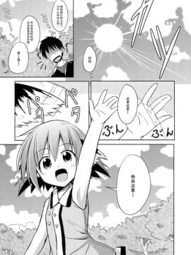 [CE家族社] (紅楼夢8) [とんずら道中 (かざわ)] きょうこの日々 2日目! (東方Project)_02